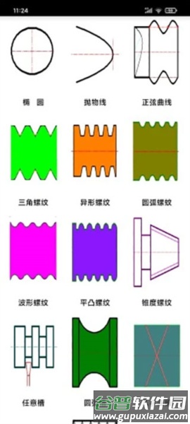 数控宝典app截图1