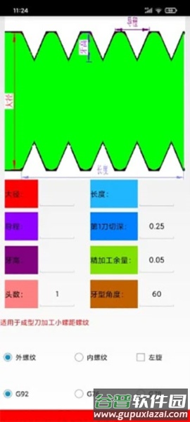 数控宝典app截图2