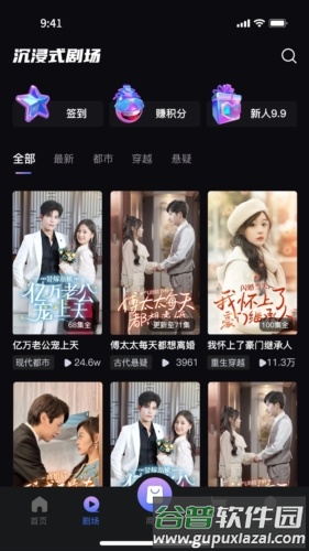 UP星剧app截图2
