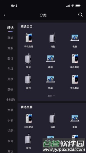 UP星剧app截图4