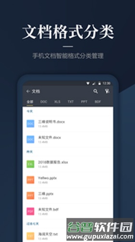 DS文件管理器安卓版截图1