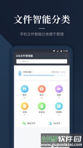 DS文件管理器安卓版截图3