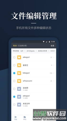 DS文件管理器安卓版截图4