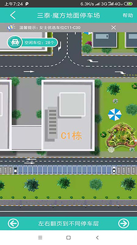 云位订吧app截图3