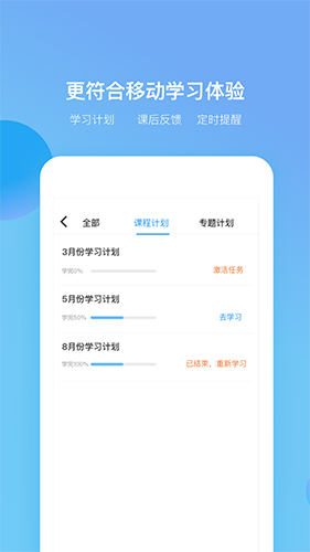 铂略财课app截图2