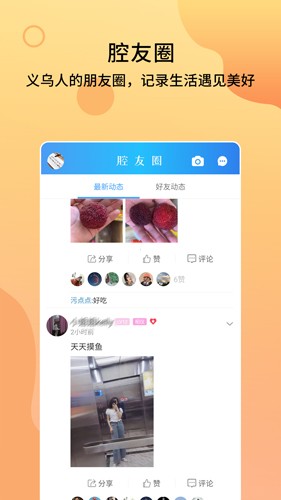十八腔官方版截图2