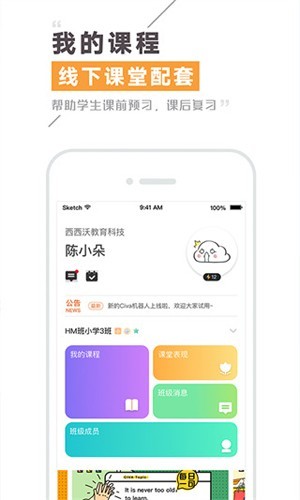 Civa机器人官方版截图1