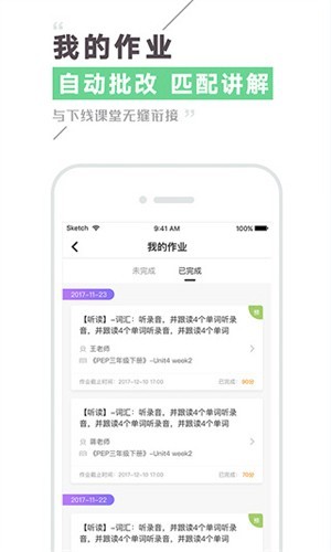 Civa机器人官方版截图3