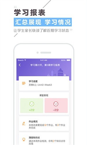 Civa机器人官方版截图5