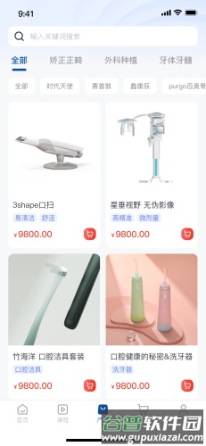 劢安医疗app截图1