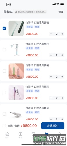 劢安医疗app截图3