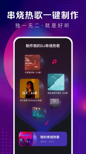 酷狗DJ安卓版截图4