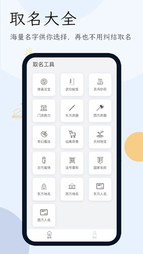 小说生成器最新版截图2