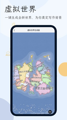 小说生成器最新版截图3