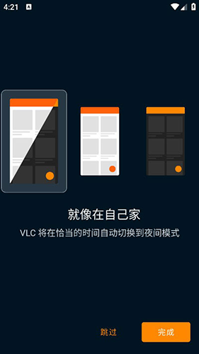 vlcplayer最新版截图4