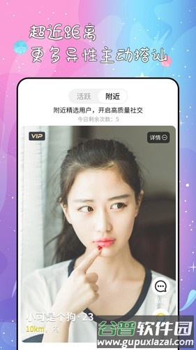 秘果app截图4