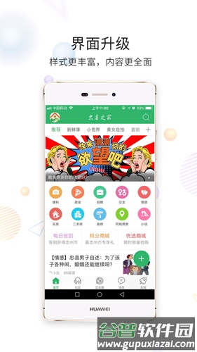 忠州之家app截图1