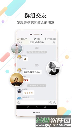 忠州之家app截图4