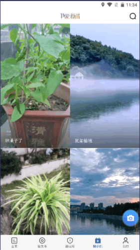 我爱新昌最新版截图1