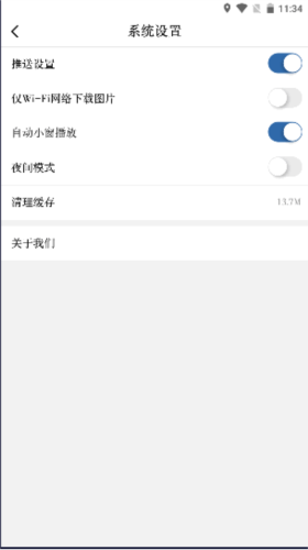 我爱新昌最新版截图5