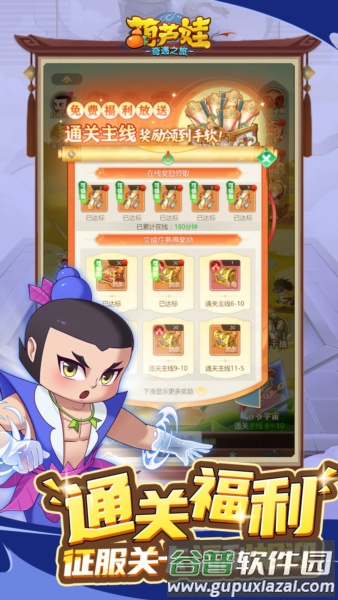 葫芦娃奇遇之旅官方版截图3