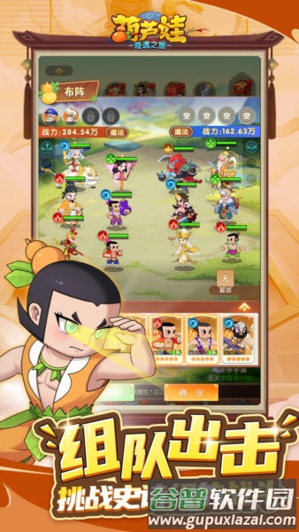 葫芦娃奇遇之旅官方版截图4