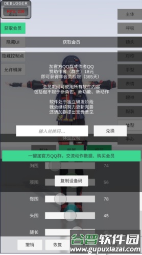 手办模特APP截图1
