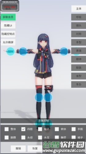 手办模特APP截图2