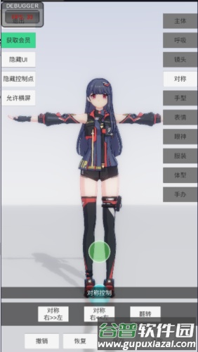 手办模特APP截图3