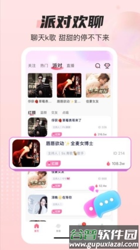 蓝鱼语音app截图1