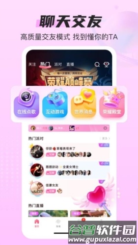 蓝鱼语音app截图2
