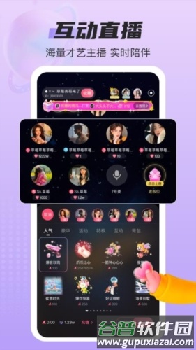 蓝鱼语音app截图3