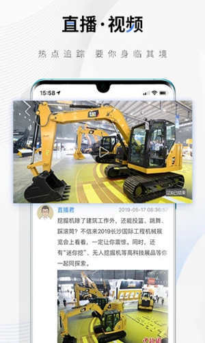 中新经纬APP截图5