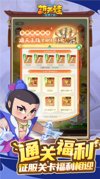 葫芦娃奇遇之旅九游版截图3