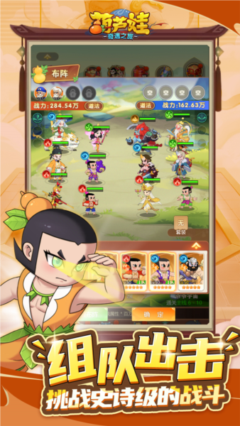 葫芦娃奇遇之旅九游版截图4