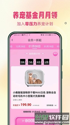 宠饭最新版截图2