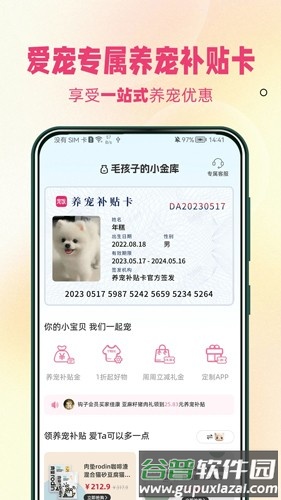宠饭最新版截图4