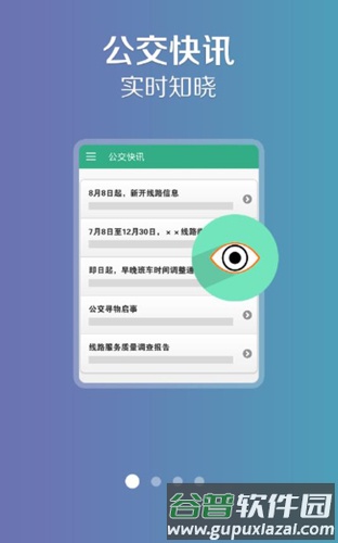 通辽行官方版截图1