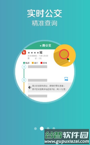 通辽行官方版截图2