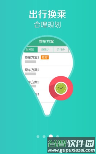 通辽行官方版截图3