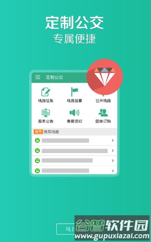 通辽行官方版截图4