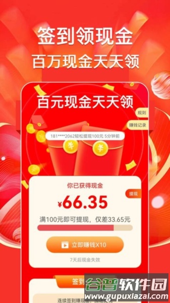 全民充电王免费版截图1