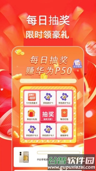 全民充电王免费版截图2