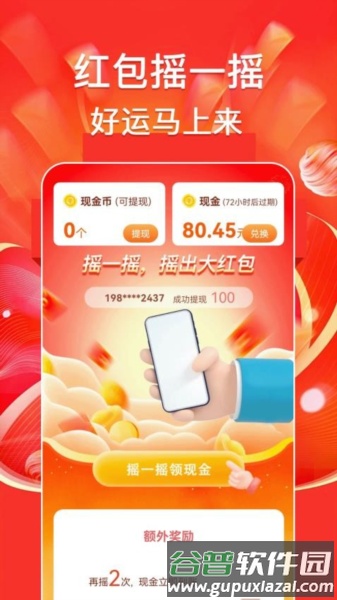 全民充电王免费版截图3