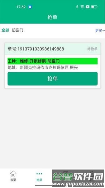 振兴劳务手机版截图3