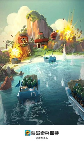 海岛奇兵助手官方版截图1