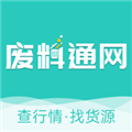 废料通网官方正版v2.0.5