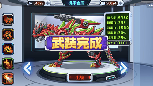 龙兽争霸去广告版截图1