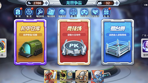 龙兽争霸去广告版截图4