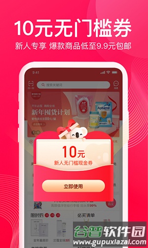 网易考拉app截图4